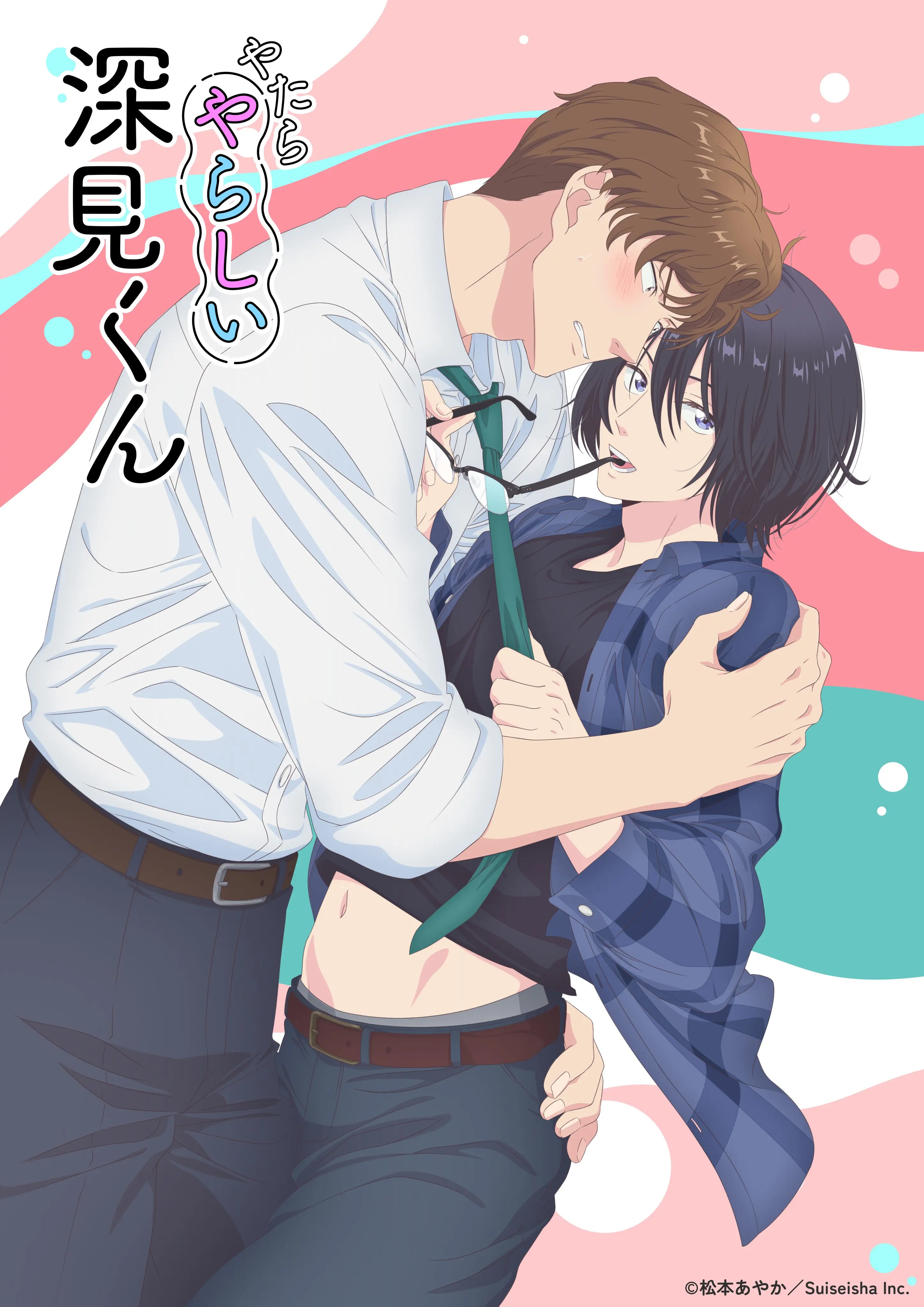 格外性感的深见