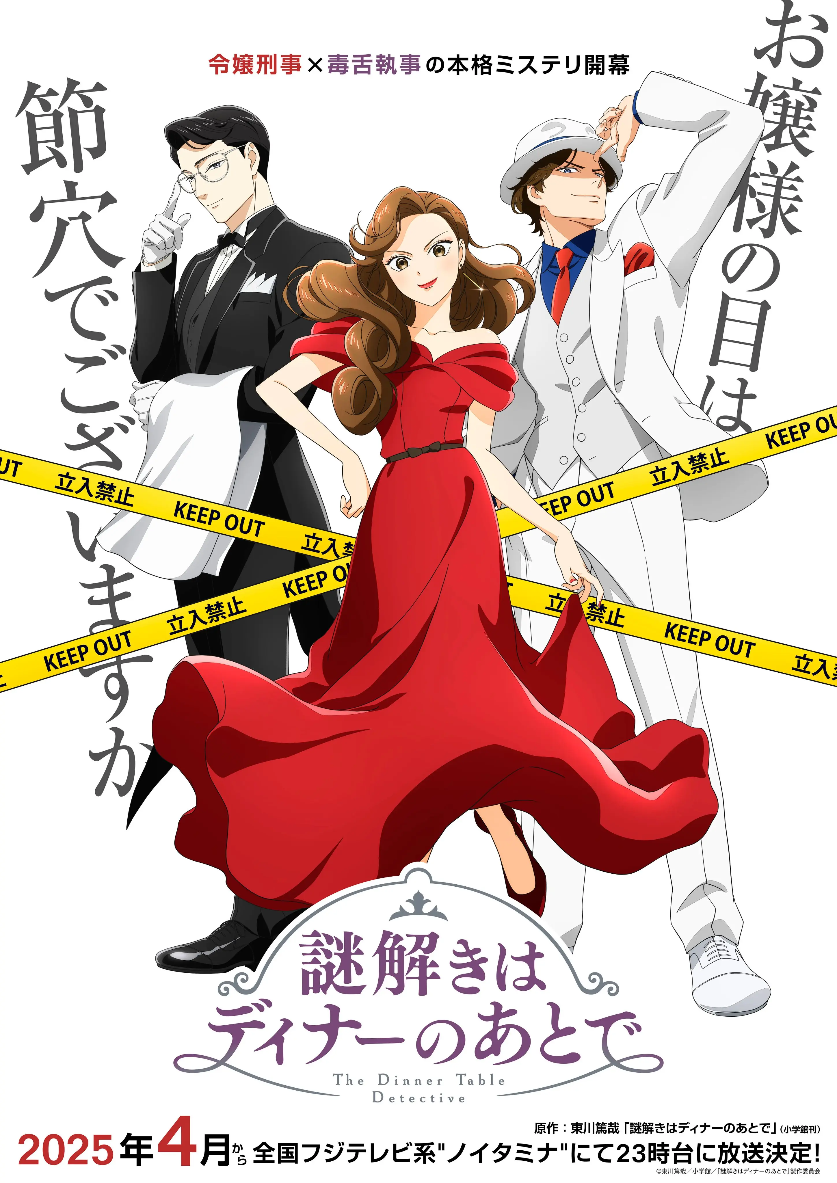 推理要在晚餐后 推理要在晚餐后