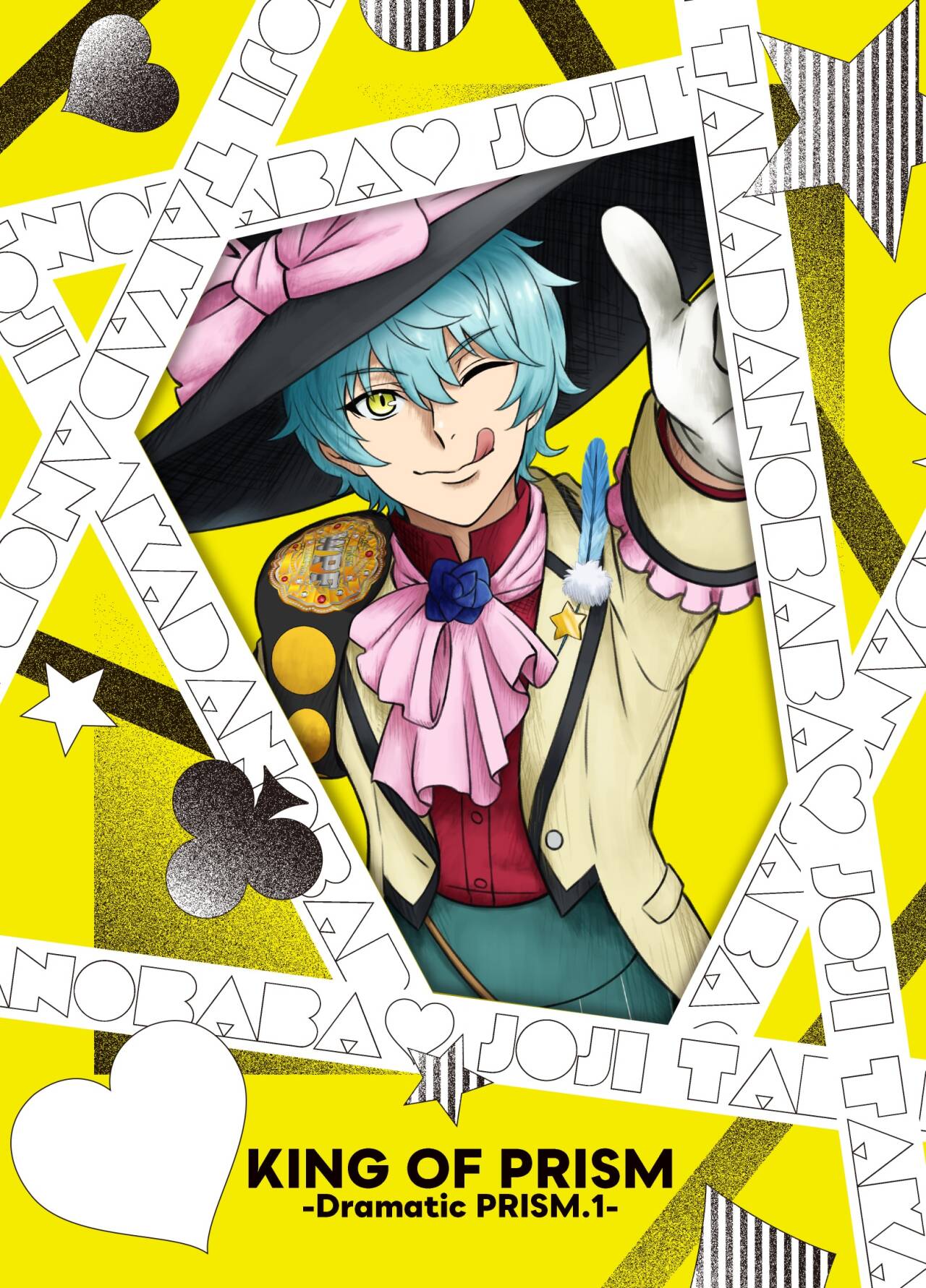 KING_OF_PRISM -Dramatic_Prism