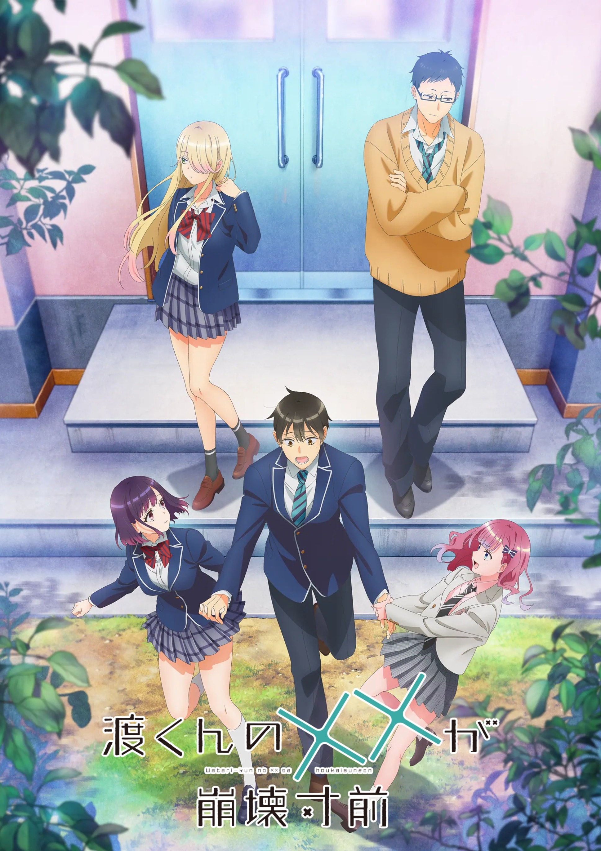 [2025.7]渡君的xx即将崩坏