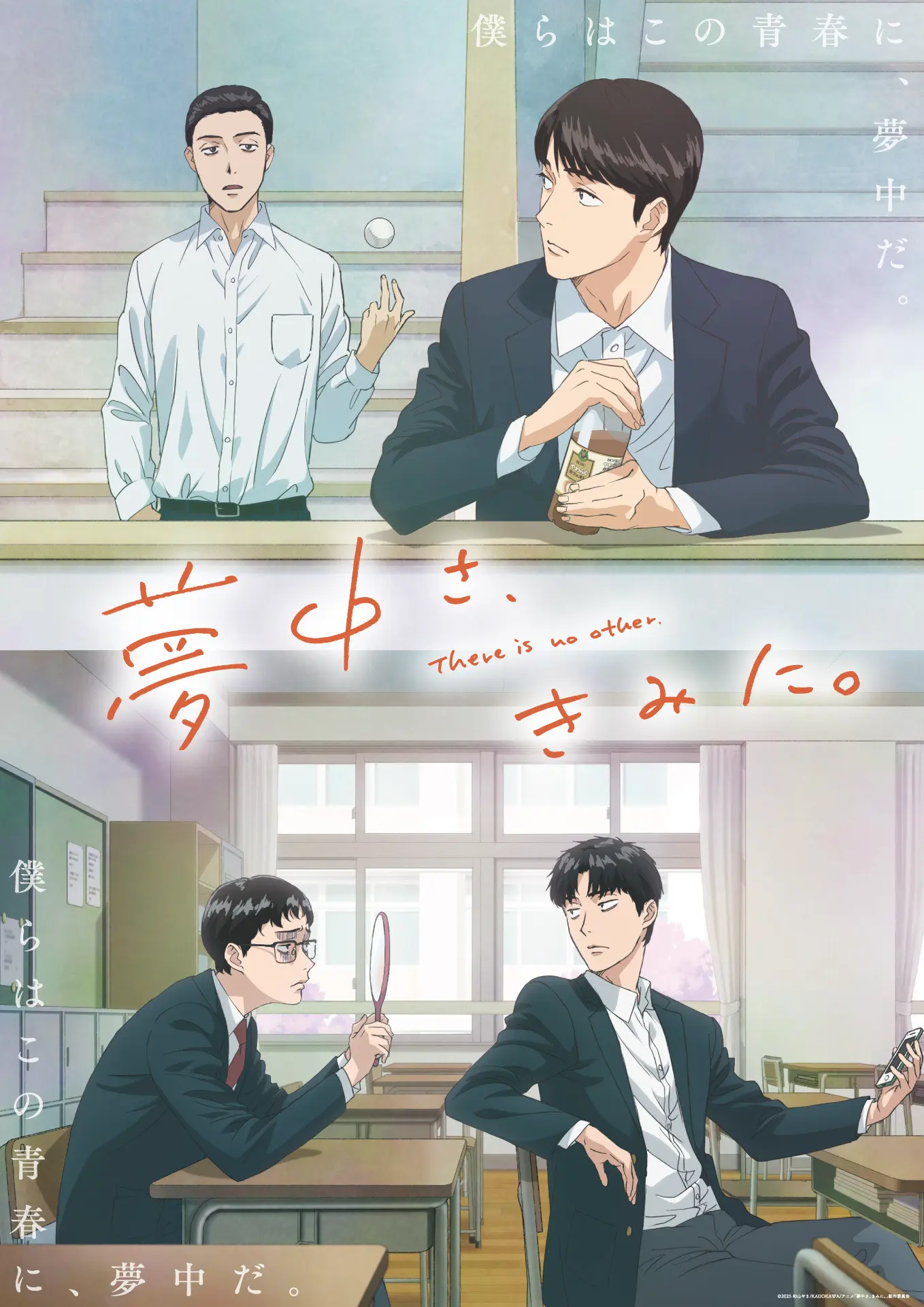 [2025.7]为你着迷