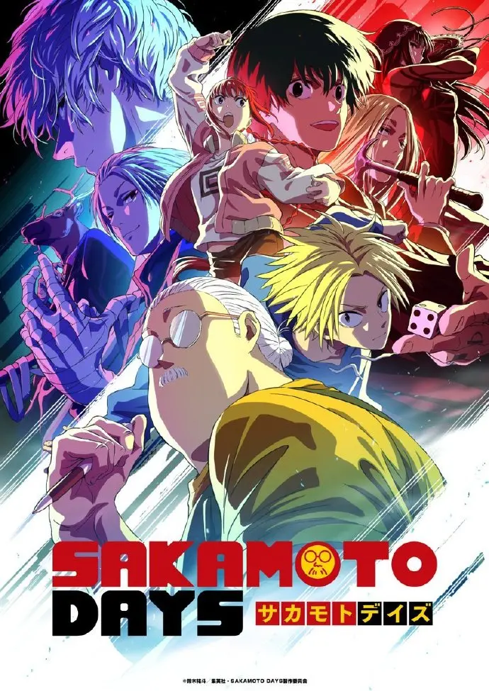 [2025.7]坂本日常(第2季度)