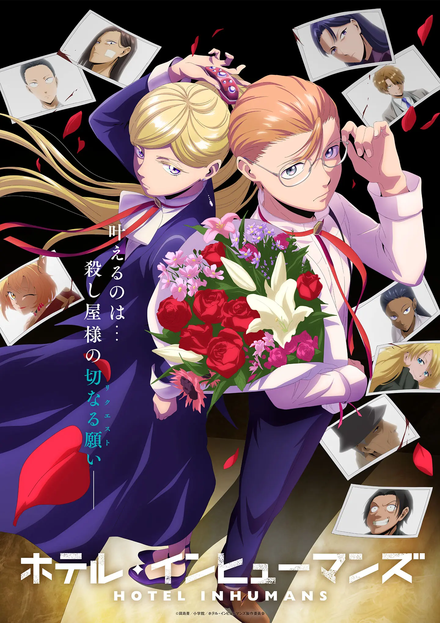 [2025.7]HOTEL INHUMANS(杀手旅店)