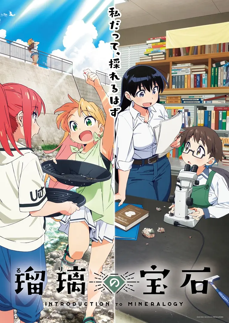 [2025.7]琉璃的宝石