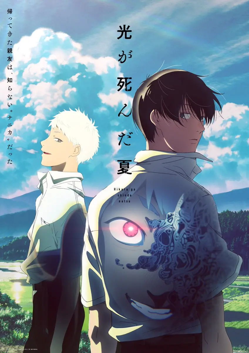 [2025.7]光死去的夏天