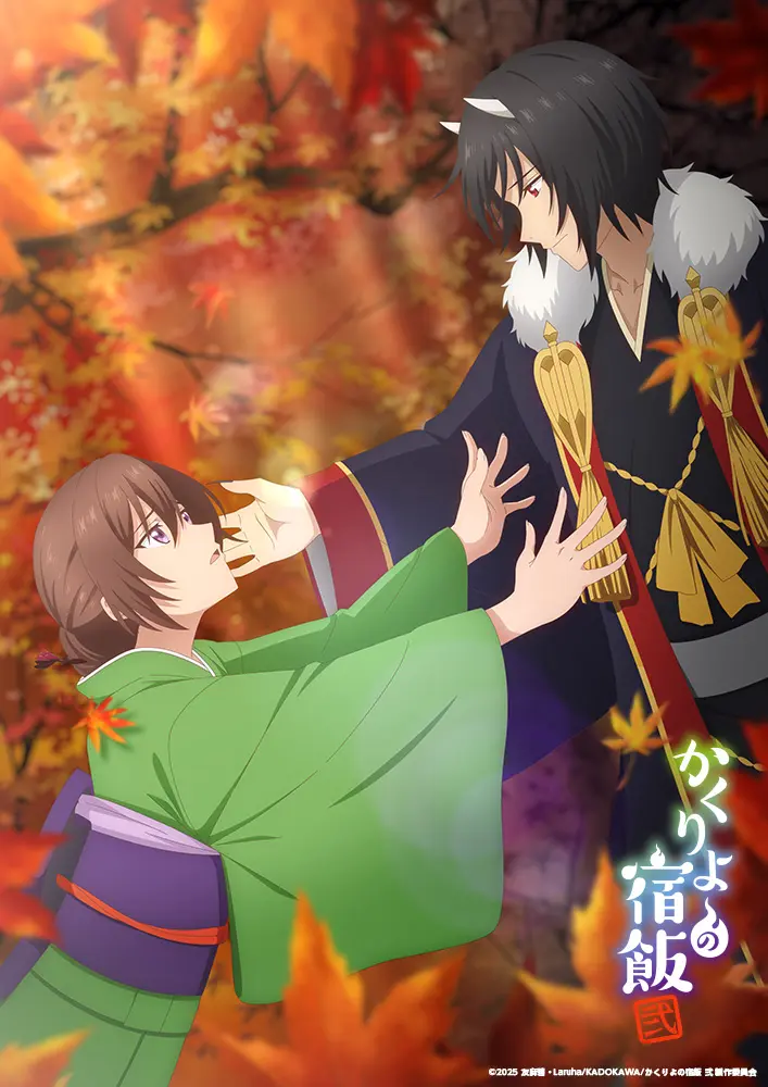 [2025.10]妖怪旅馆营业中 贰