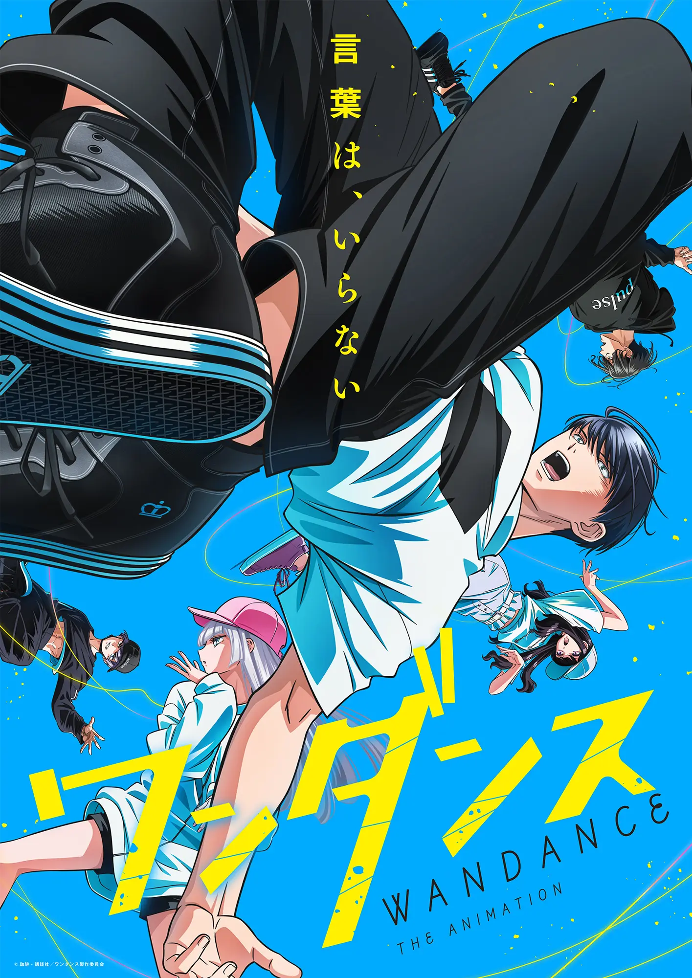 [2025.10]绝妙舞步