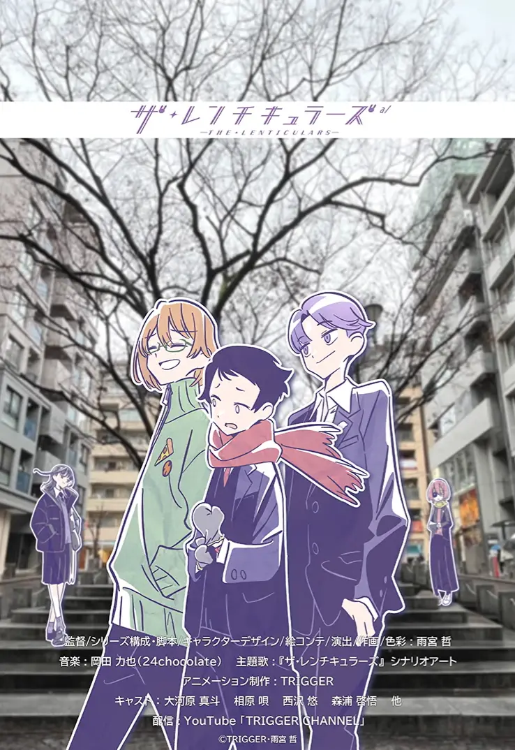 [2025.10]THE LENTICULARS